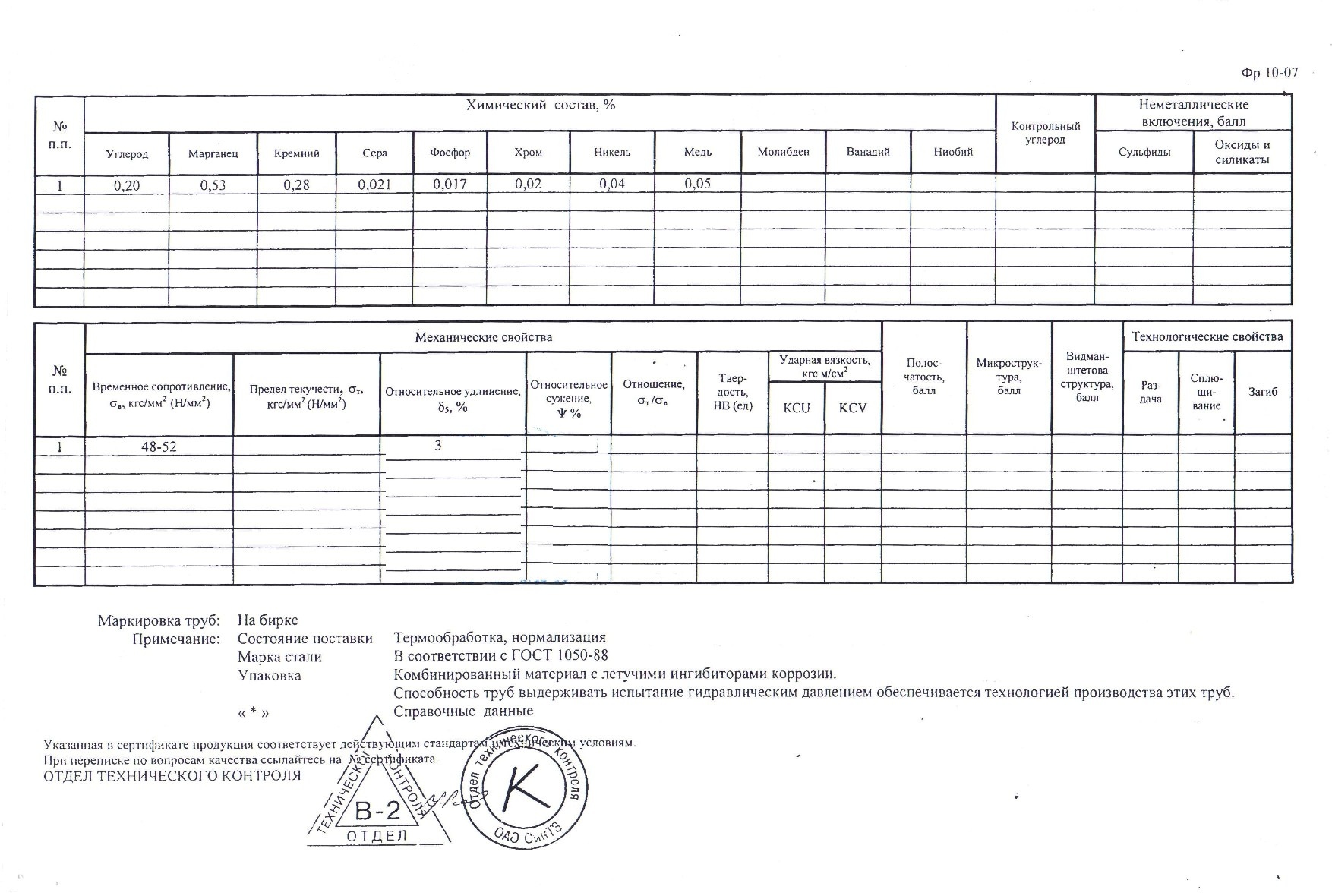 Хим.состав на трубы стальные бесшовные холоднодеформированные_39 Хим.состав на трубы стальные бесшовные холоднодеформированные_39